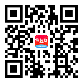 赏帮赚app官方正版注册推荐邀请码